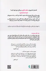 اسب تک شاخ(در30روز خود منحصر به فردت را پیدا کن)